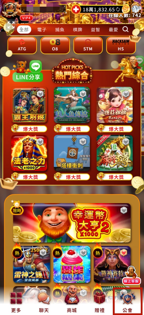 遊戲大廳公會入口位置